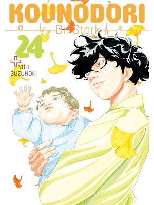 cover image of Kounodori: Dr. Stork, Volume 24